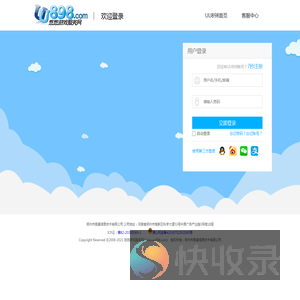 用户登录