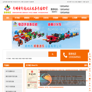 景区游乐设备
