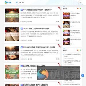 月白易学