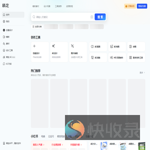 稿定设计