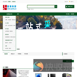 蓝溪科技