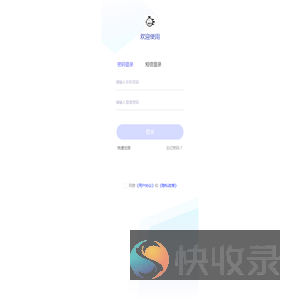 飞鸽CRM