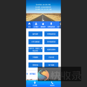 天津拓展培训
