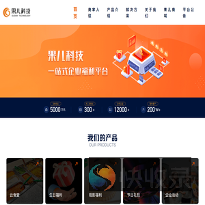 果儿科技