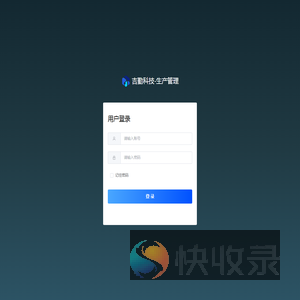 吉勤科技