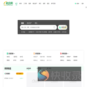 兰州房产网