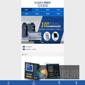 苏州市九博数控科技有限公司