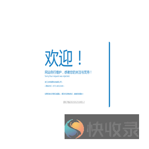 浙江访师信息科技有限公司