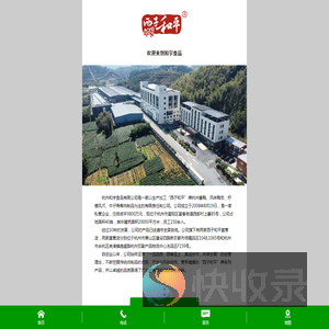杭州和宇食品有限公司