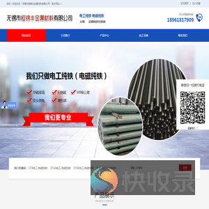 无锡市恒锦丰金属材料有限公司