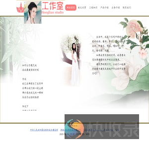 红莲工作室