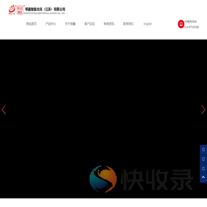 明鑫智能光讯（江苏）有限公司