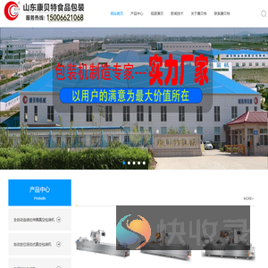 全自动真空包装机,真空包装机厂家,全自动拉伸膜真空包装机