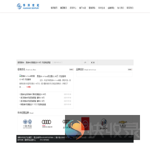 华洋世纪