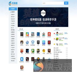 软件下载中心