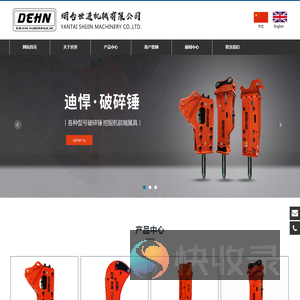 迪悍挖掘机破碎锤