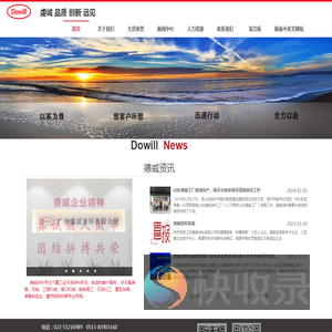 德威涂料