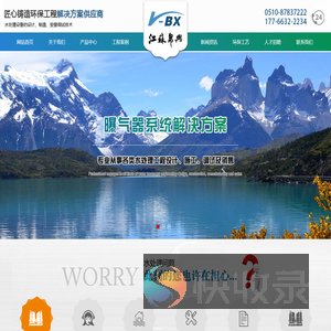 江苏帛兴水处理设备有限公司