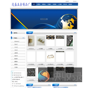 东莞五金加工,东莞CNC加工,东莞冲床加工,东莞市达盛五金加工厂