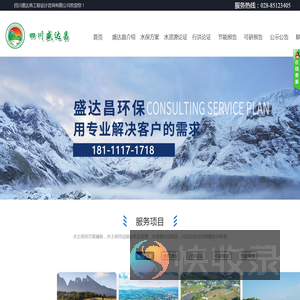 四川盛达昌工程设计咨询有限公司