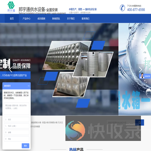 北京邦宇通科技发展有限公司