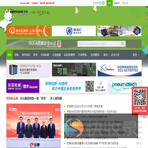 压缩机网