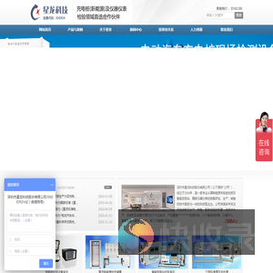 充电桩检测设备