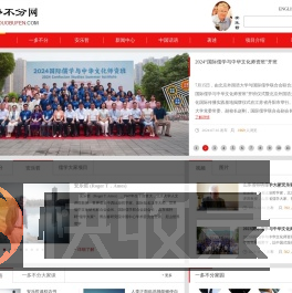 一多不分网