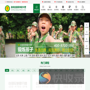 【自强】2024昆明夏令营