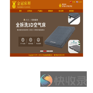 江门金冠床具有限公司