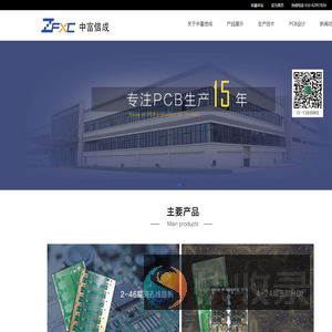 中富信成