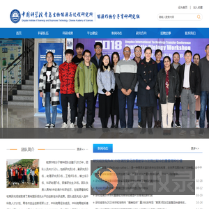 中国科学院