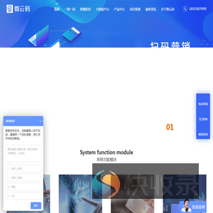 积分系统