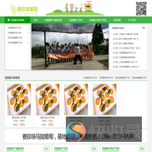 马陆葡萄网