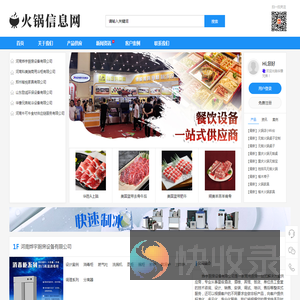 火锅店厨房设备,火锅店食材,火锅店设计