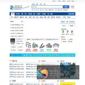 数控刀具