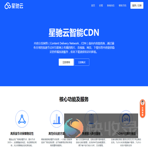 星驰云