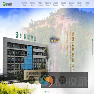 陕西兴盛德药业有限责任公司