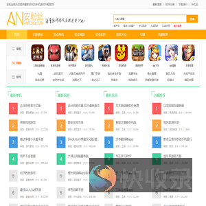 安粉丝网