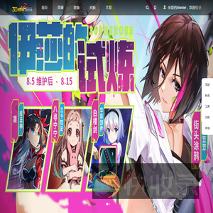 300英雄资料站