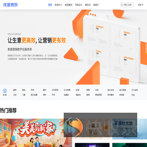 优居视界