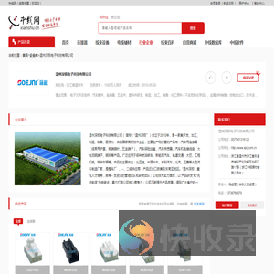 温州深极电子科技有限公司