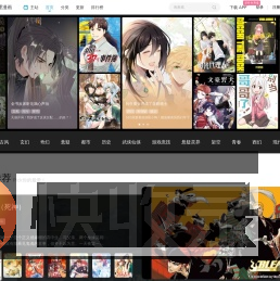 哔哩哔哩漫画
