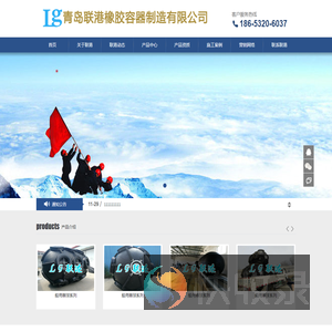 船用气囊,船用靠球,船用护舷,打捞浮筒,船用充气碰垫,青岛联港橡胶容器制造有限公司