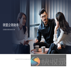 企微助手小红包首页