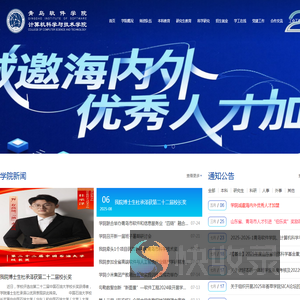 青岛软件学院