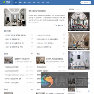 喜装修