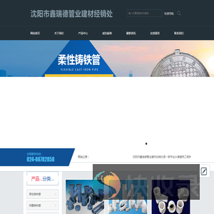 沈阳市鑫瑞德管业建材经销处