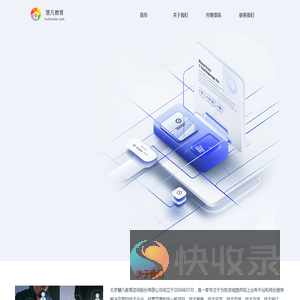 北京慧凡教育咨询股份有限公司