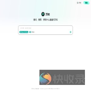 万知